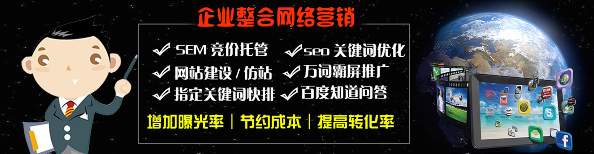 海门百度竞价运营